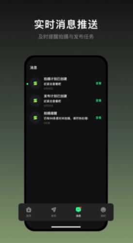 瞬剪app移动端下载截图2