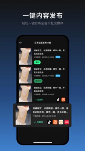 瞬剪app移动端下载截图3