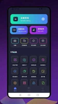 魔方剪辑app截图4