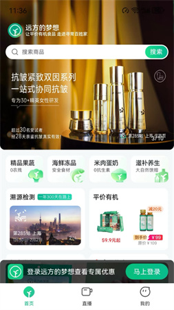 远方的梦想手机版app截图1