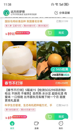 远方的梦想手机版app截图2