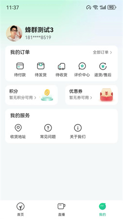 远方的梦想手机版app截图3