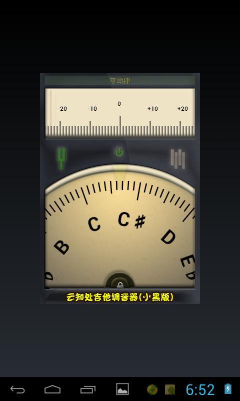 小熊调音器手机app2