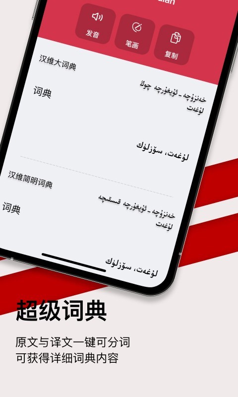 快译助手app手机版截图2