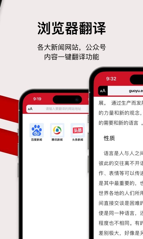 快译助手app手机版截图4