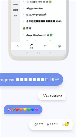 花样文字输入法截图1