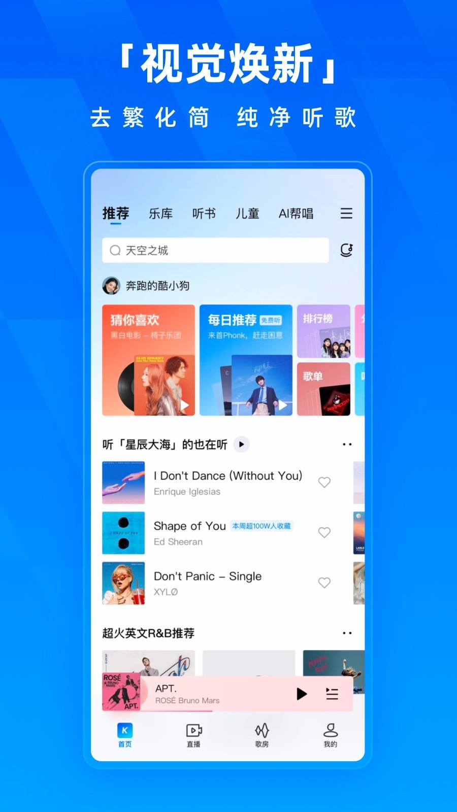 酷狗音乐手机版截图4