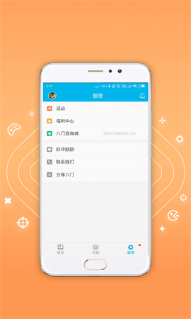 八门神器手机版app2