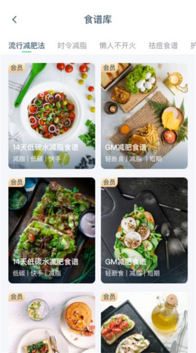 幻创轻饮食app下载截图1