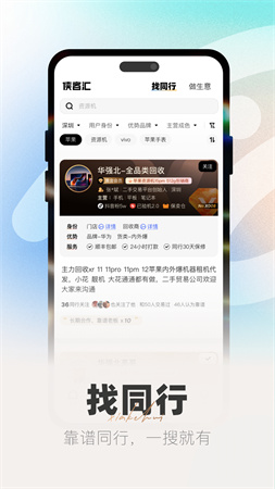 侠客汇app截图1