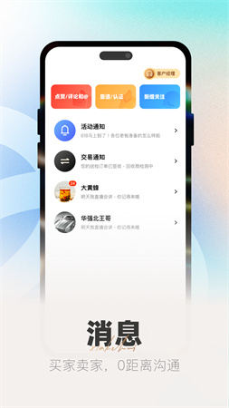 侠客汇app截图4