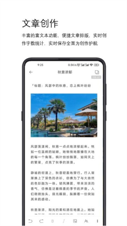 简写作app下载截图3