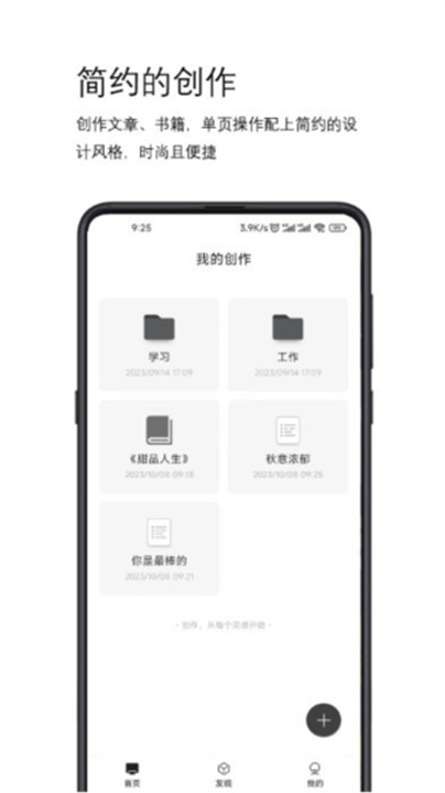 简写作app下载截图4