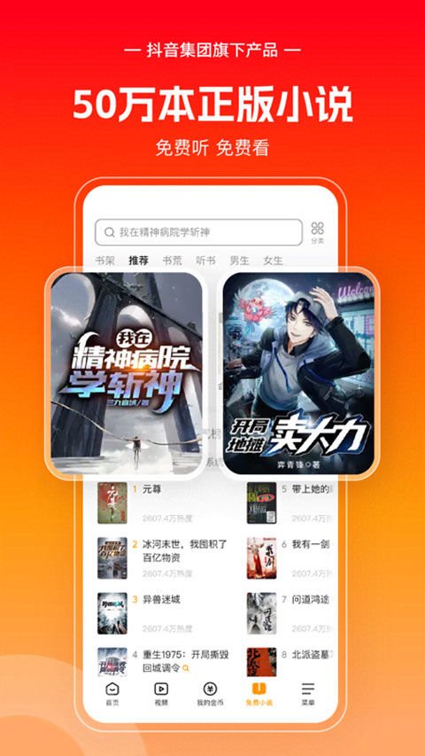 悟空浏览器手机版app3