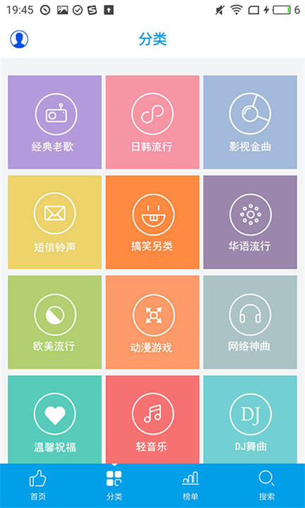 乐享音乐手机安卓版截图3