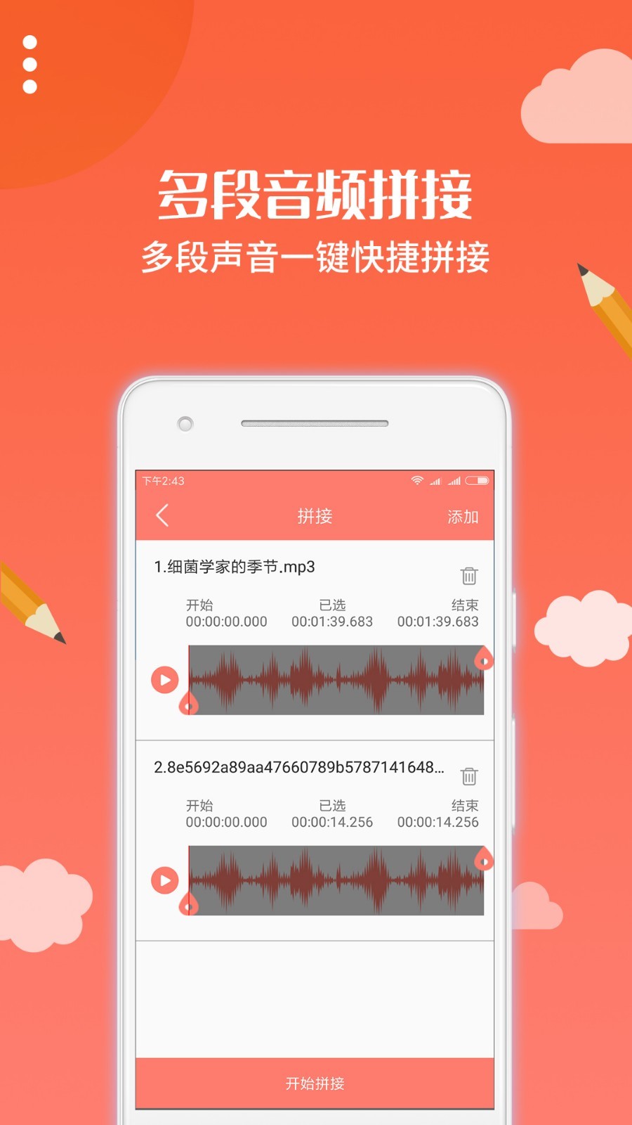 布谷园云课堂手机app1