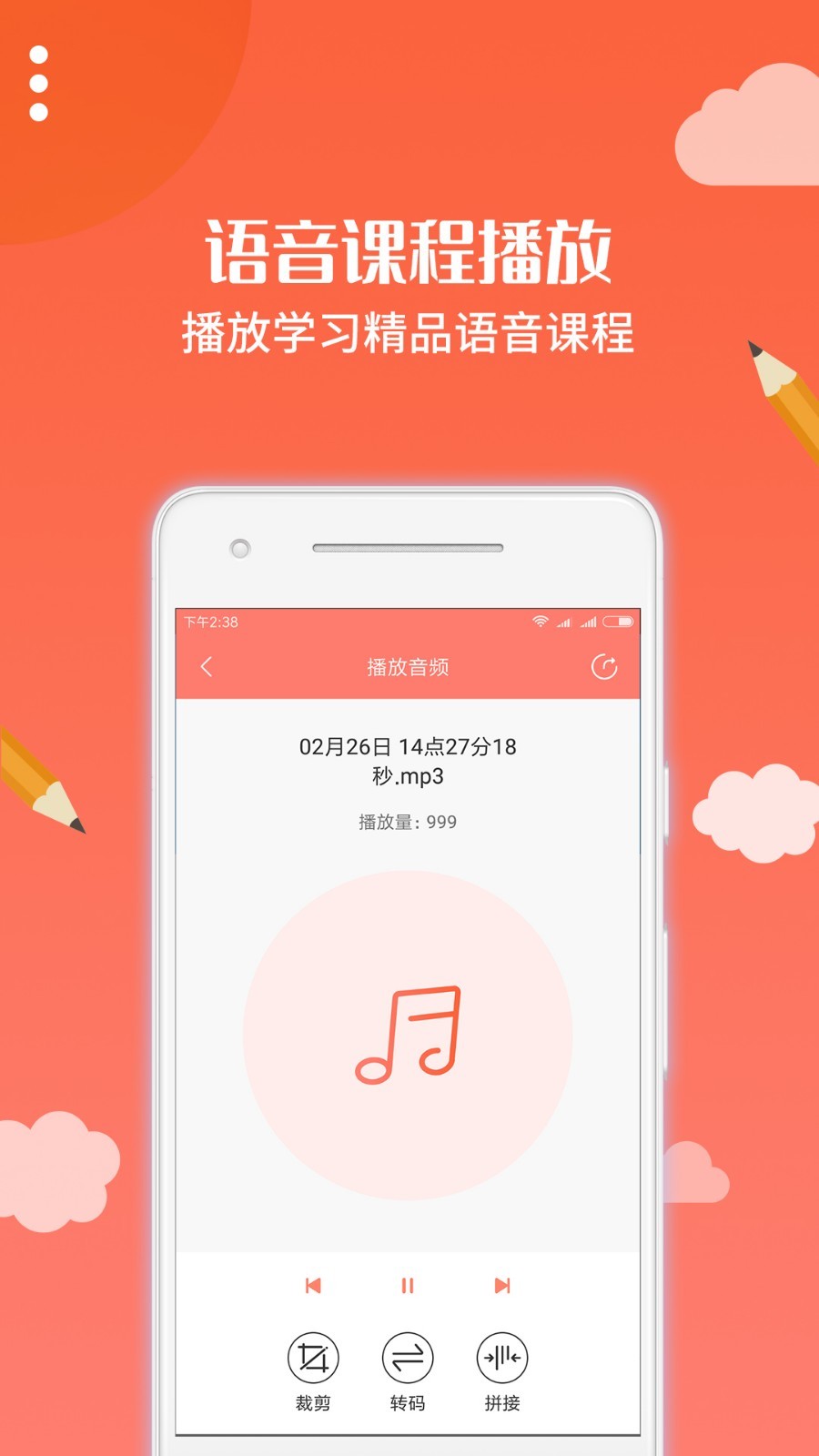 布谷园云课堂手机app2