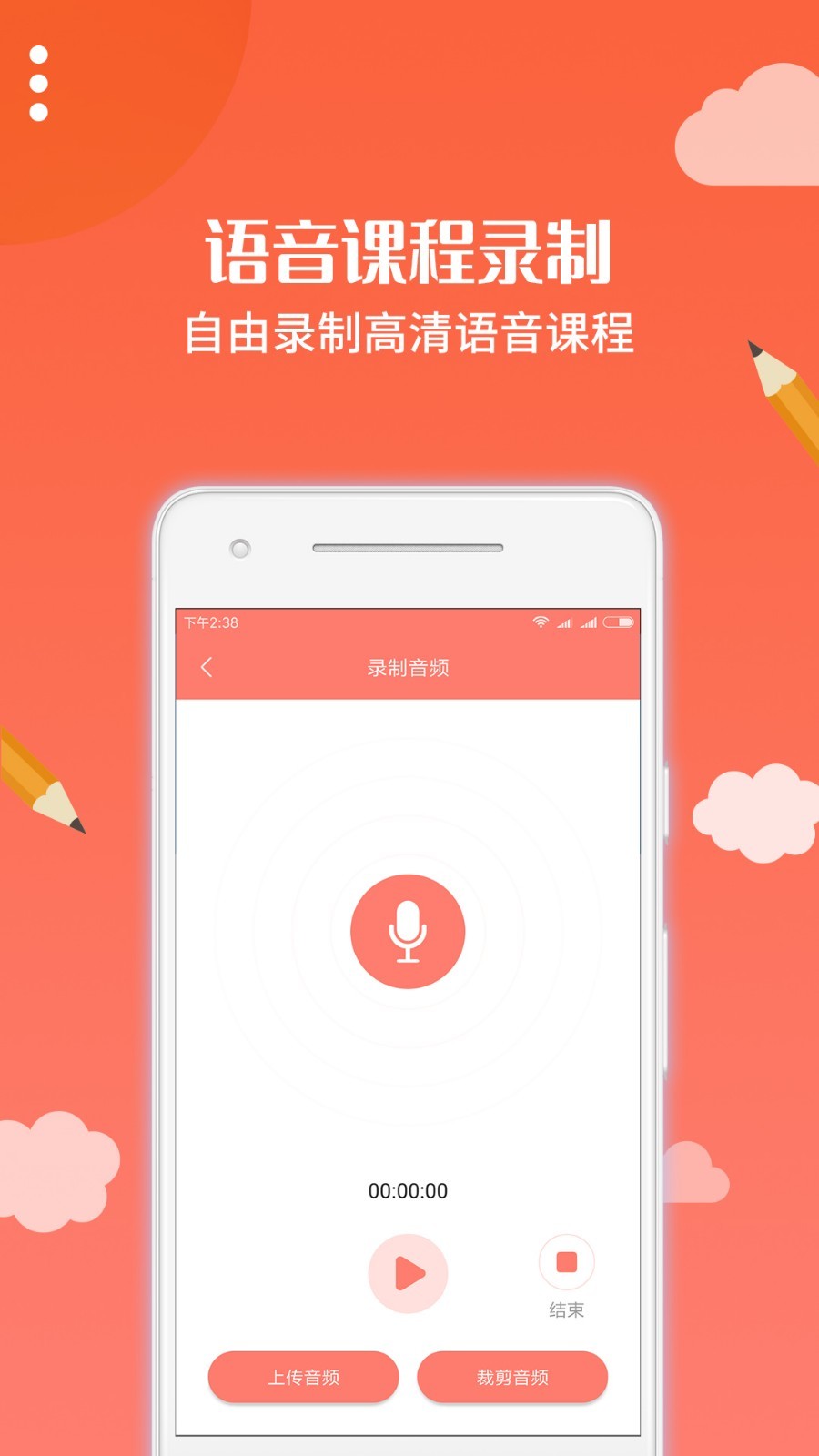 布谷园云课堂手机app3