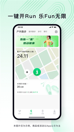 乐动健康手环app截图4