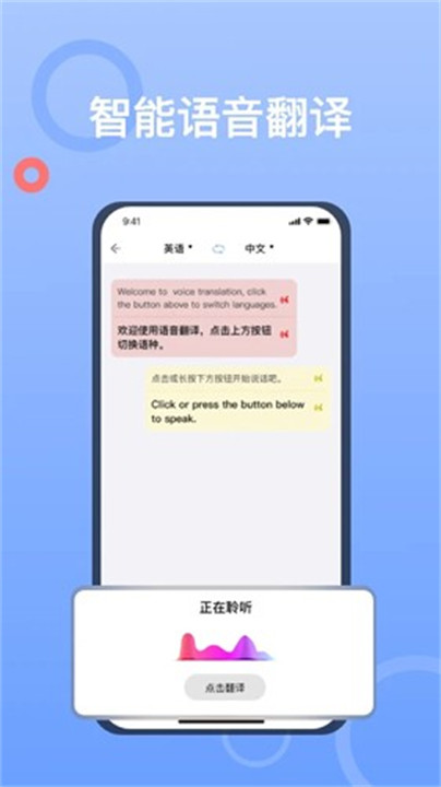 拍照翻译大师app手机版截图3