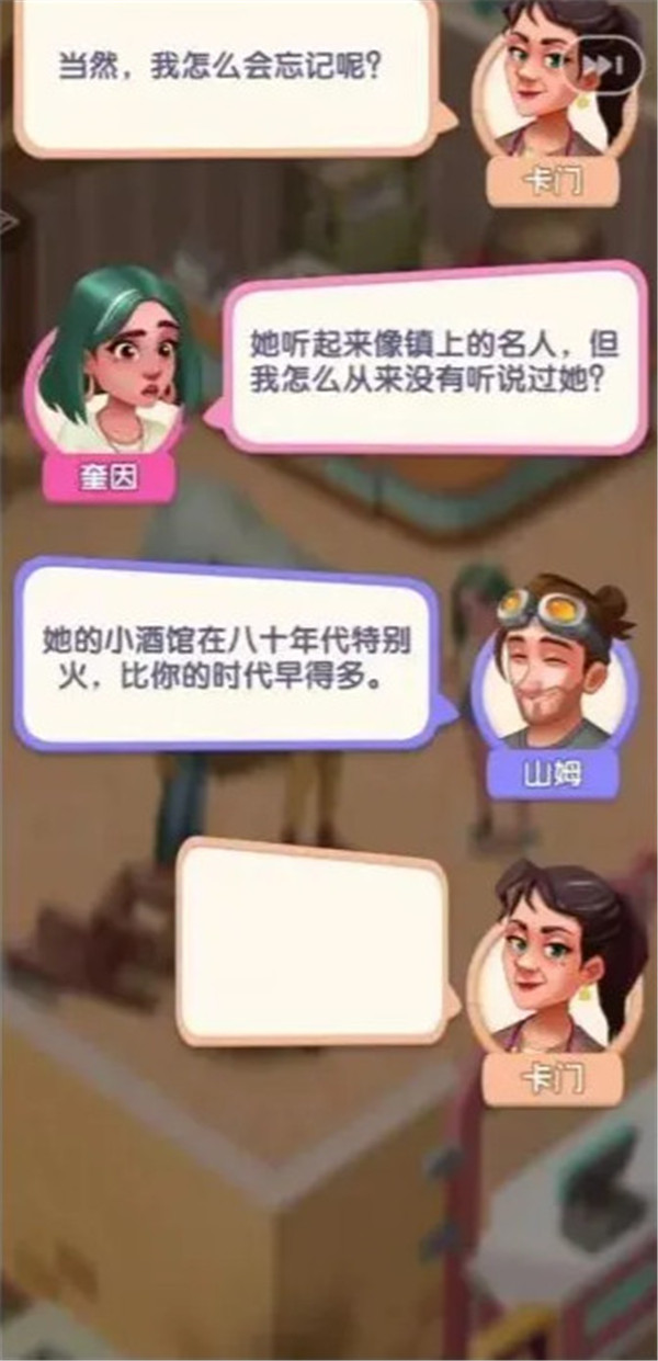 绯闻美食街手机版2