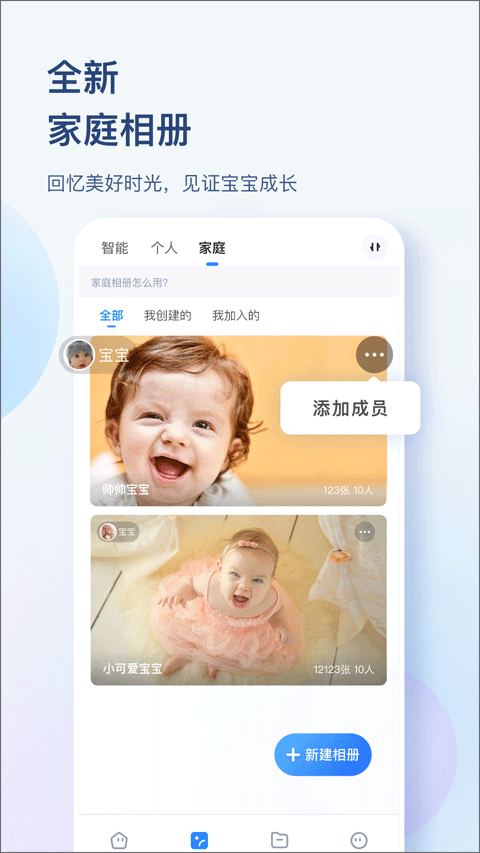 海康智存手机版app2