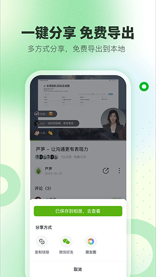 芦笋录屏app截图3