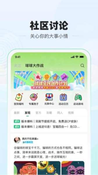 电糖电竞app截图4