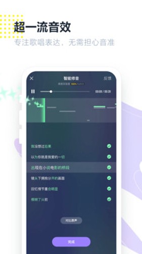 光音手机app截图4