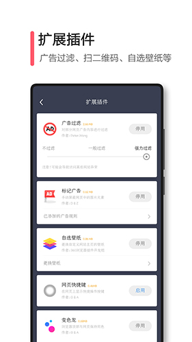 极速浏览器移动端截图1