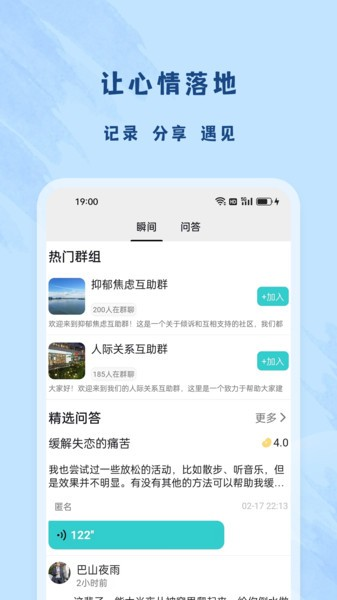 杜甫倾诉app手机版截图3