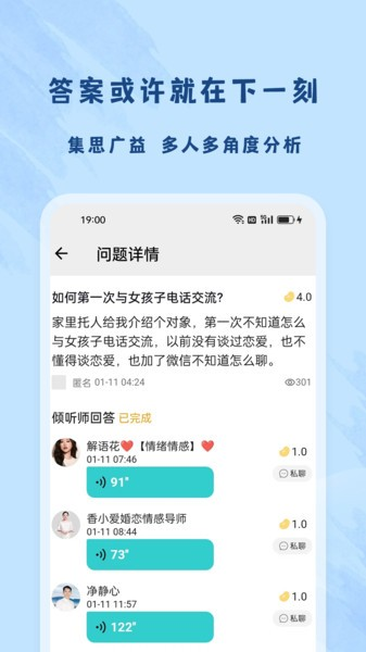 杜甫倾诉app手机版截图5