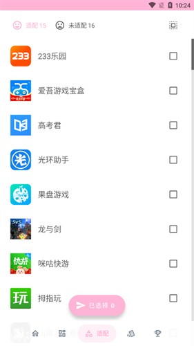 果冻图标包app截图4