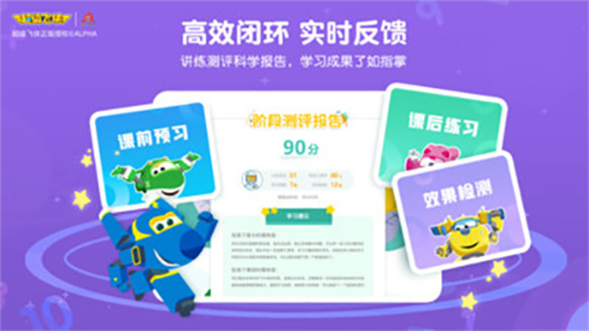 豌豆思维学生端app手机截图2