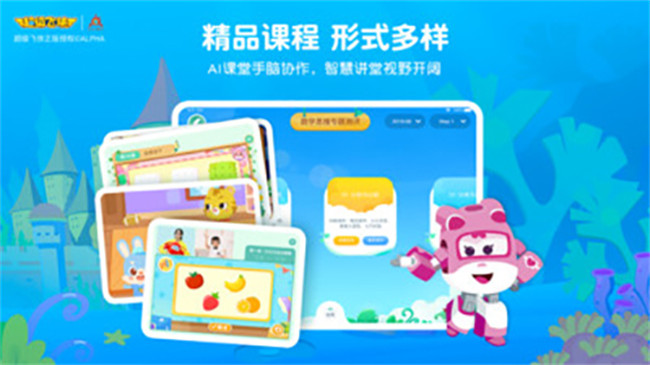 豌豆思维学生端app手机截图3