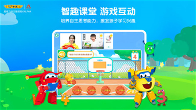 豌豆思维学生端app手机截图4