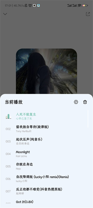 奇酷星球音乐手机版截图3