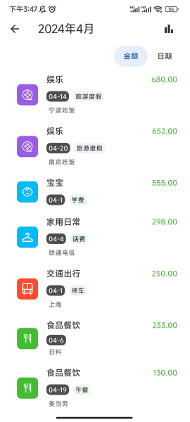 小鹿记账安卓版app截图3