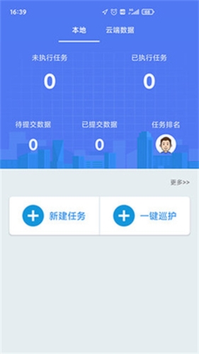 生态护林员app截图3