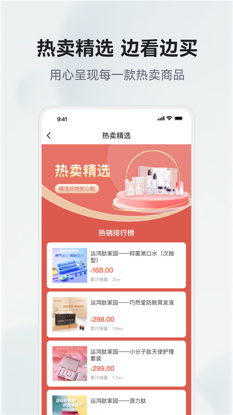 有味生活商城app截图1