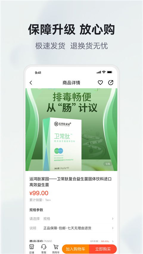 有味生活商城app截图2