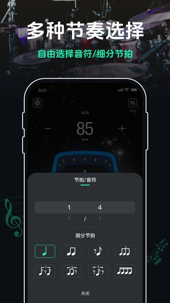 跑步节拍器app手机版截图3