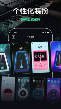 跑步节拍器app手机版截图4