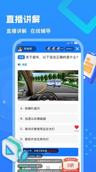 懒熊驾考宝典app手机版截图3