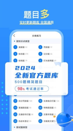 懒熊驾考宝典app手机版截图2