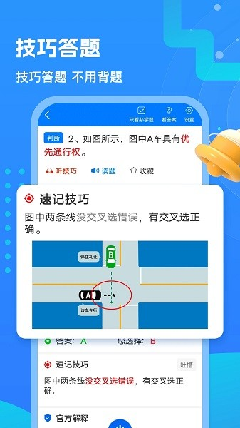 懒熊驾考宝典app手机版截图5