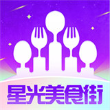 星光美食街菜谱安卓版