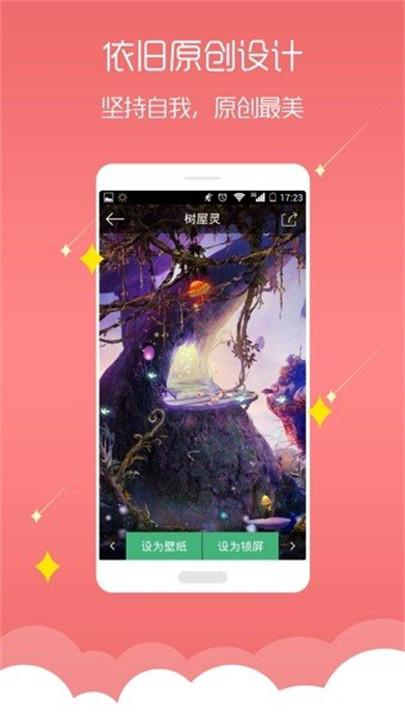 梦象动态壁纸app手机版截图2