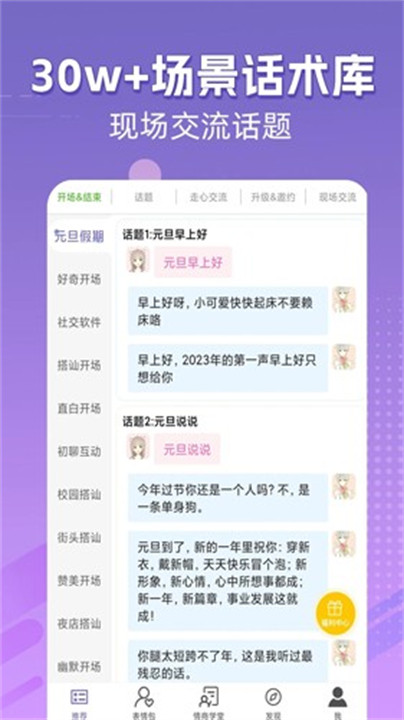 高情商输入法app手机安卓版截图4