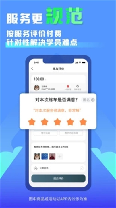 易练练车app下载截图5